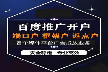 百度竞价个人账户开户操作指南：轻松上手广告投放